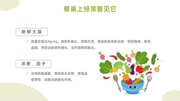 绿色简约插画饮食与健康主题PPT模板健康饮食