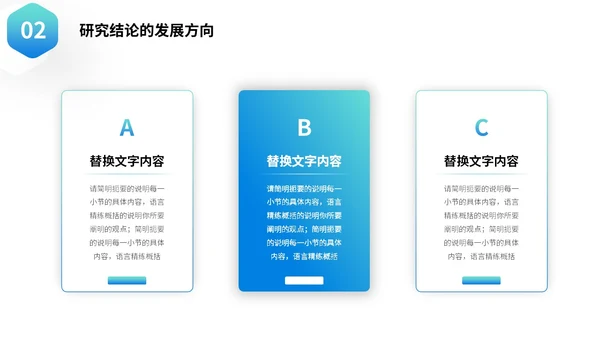 蓝色微立体叠压形状翘边翻页效果大学生毕业答辩通用模板PPT毕业答辩1