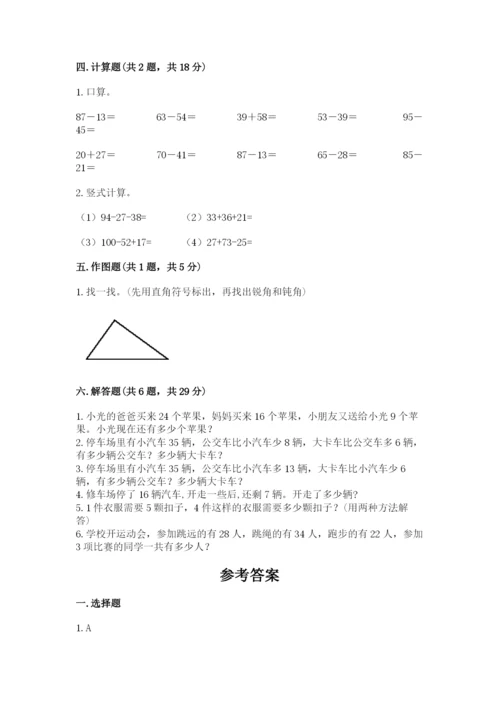 小学数学二年级上册期中测试卷精品（全优）.docx