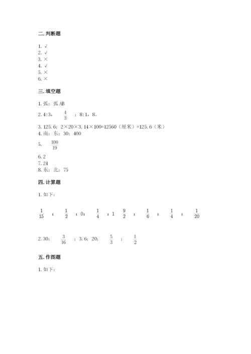 人教版六年级上册数学期末测试卷含答案下载.docx