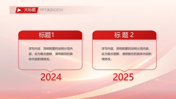 老党员讲故事传承红色家风动态PPT模板