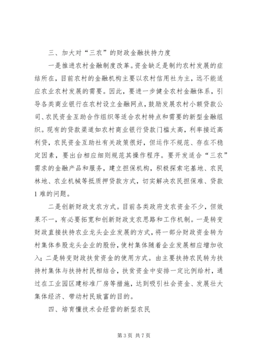 对推进党建工作城乡一体化的思考 (3).docx