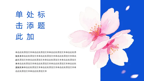蓝色极简风赏樱攻略