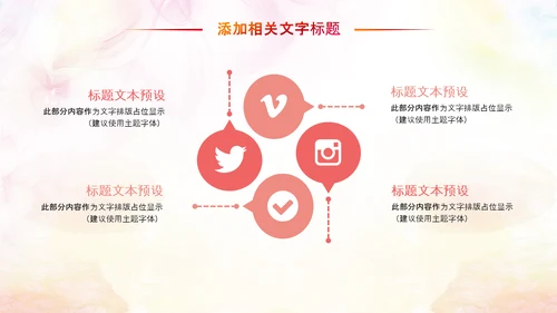 妇联三八妇女节年终工作总结汇报PPT模板