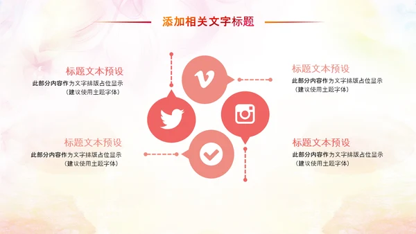妇联三八妇女节年终工作总结汇报PPT模板
