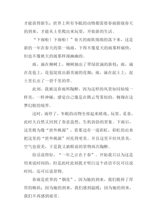 关于描写春雨的作文.docx