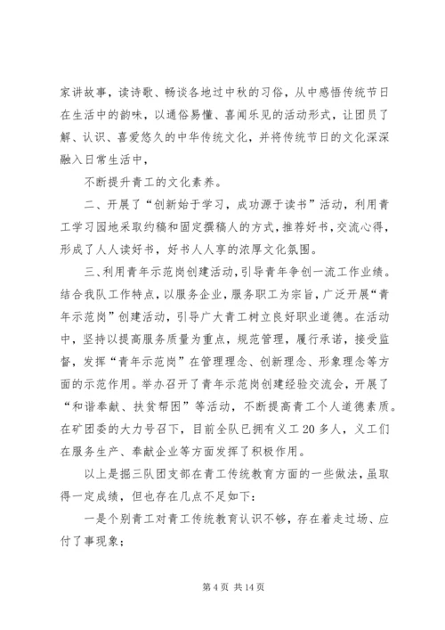 全员青工教育轮训总结_1.docx