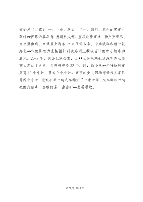 地委工作者庆祝国庆XX年征文_1.docx