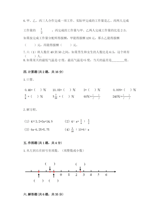 小升初六年级期末试卷【基础题】.docx