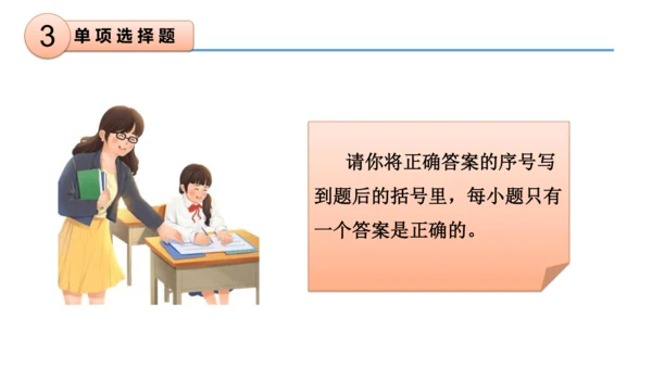 第四单元（复习课件）-三年级道德与法治下学期期末核心考点集训（统编版）