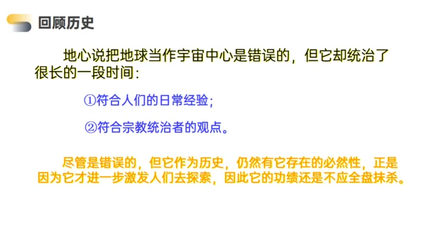 高中物理万有引力行星运动通用PPT