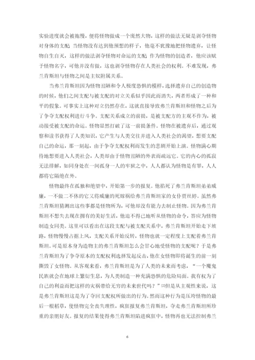 毕业论文(定稿2）.docx