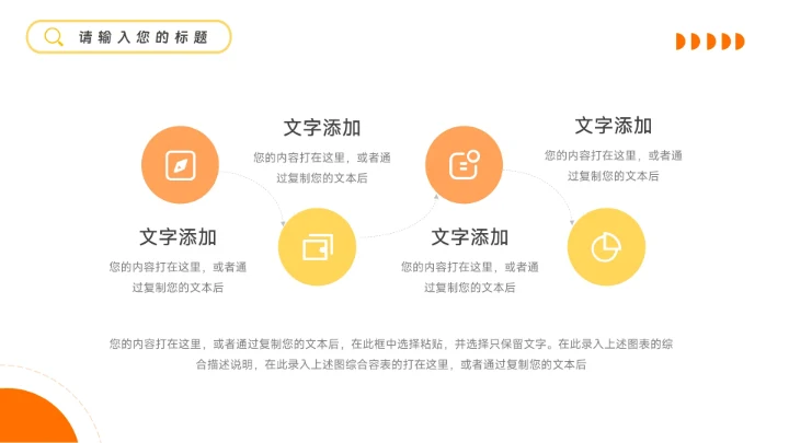 橙黄欧美干净家居宣传画册PPT模板