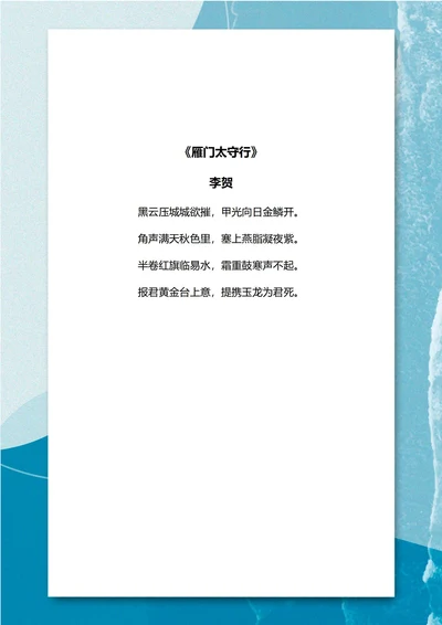 渐变蓝色信纸