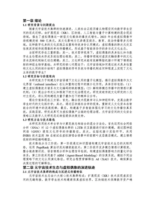 毕业论文