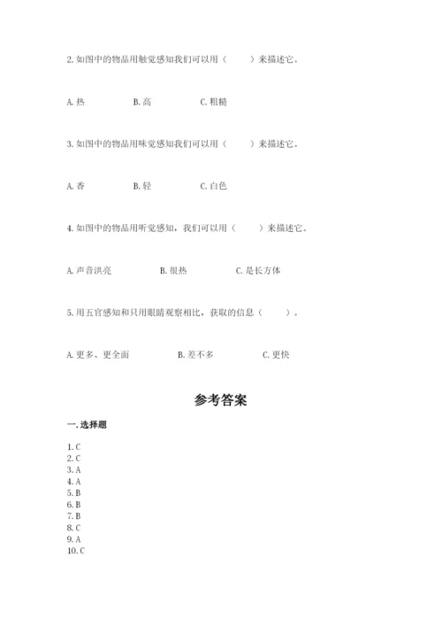 教科版二年级下册科学期末测试卷一套.docx