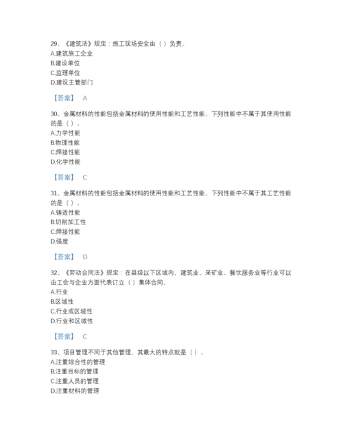 2022年河北省机械员之机械员基础知识通关模拟题库及答案解析.docx