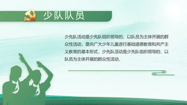 反腐倡廉党风廉政建设工作总结PPT