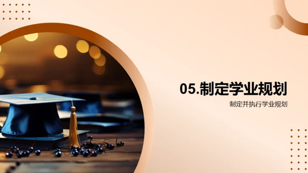 初三学业成功之路