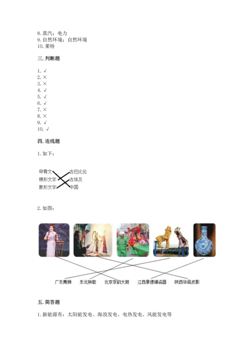 六年级下册道德与法治 《期末测试卷》（夺冠系列）.docx