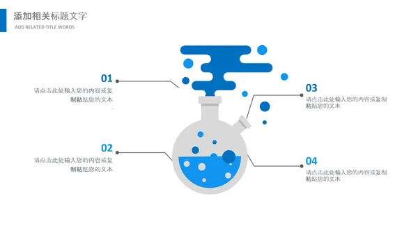 核酸检测病毒生物基因细胞DNA分子医疗医学PPT模板