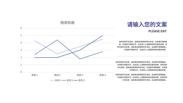 蓝色都市商务风职场企业发展PPT模板