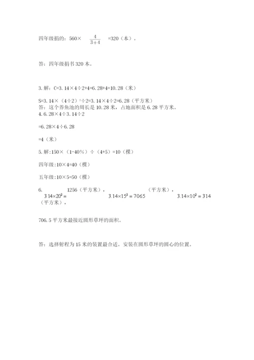六年级上册数学期末测试卷及答案【历年真题】.docx