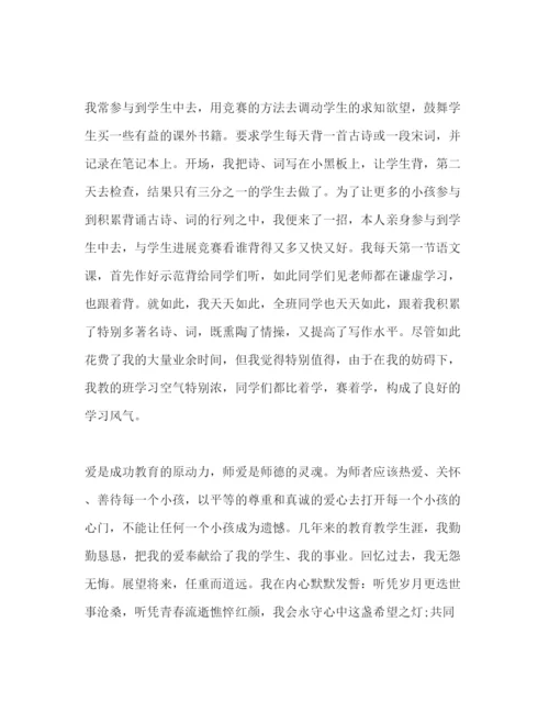 精编优秀教师范文5篇参考演讲稿.docx