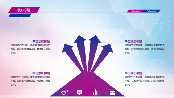 2016乘风破浪扬帆起航述职报告PPT