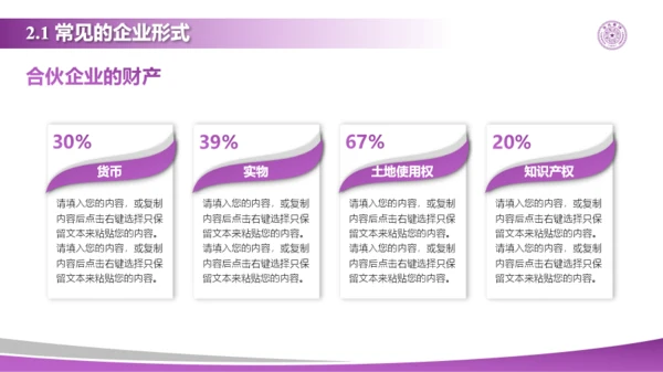 紫色学术风国际商法教学课件