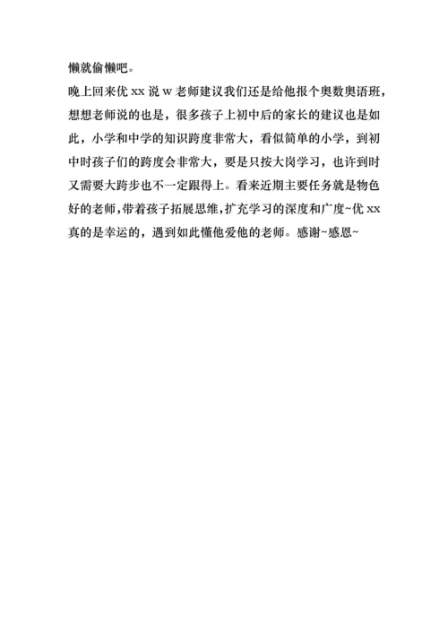 期中考试后总结改进措施.docx