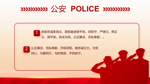 大气公安年终工作总结新年计划PPT