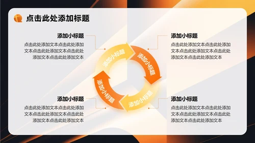 橙黄色科技风无人机灯光秀提案营销策划PPT模板
