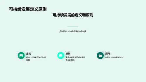 塑变海洋：绿色行动