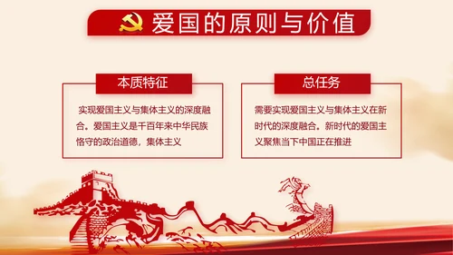 红色党建党风廉政建设文化动态PPT