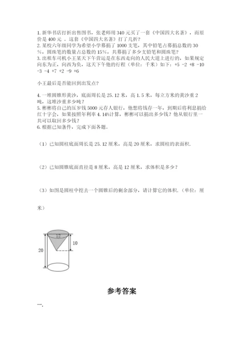 辽宁省【小升初】小升初数学试卷（名师系列）.docx