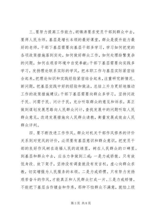 基层工作经验心得范文.docx