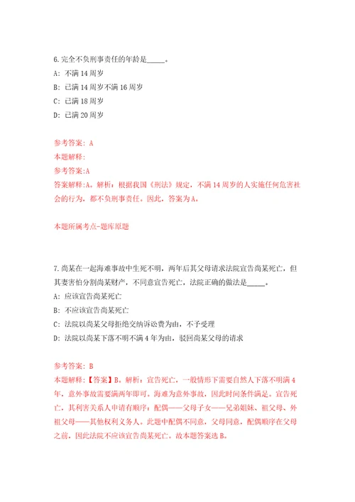 2022山东枣庄市市直事业单位初级综合类岗位公开招聘128人练习训练卷第9版