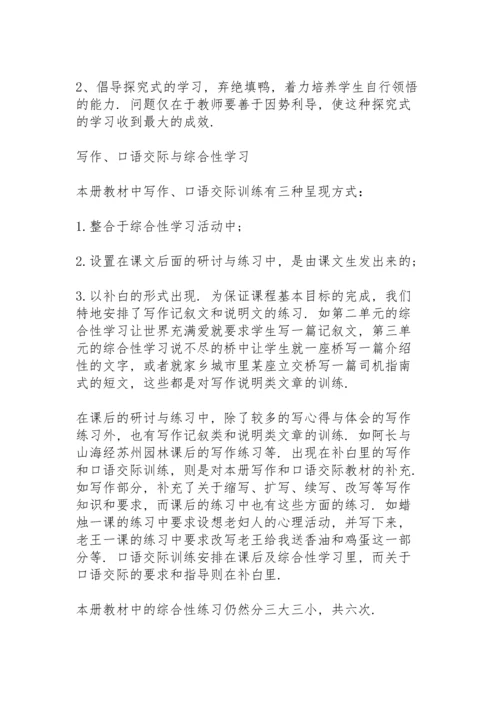 语文科目教学工作计划7篇.docx