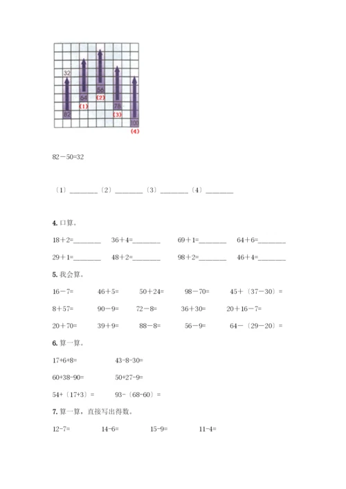 一年级下册数学计算题50道及答案下载.docx