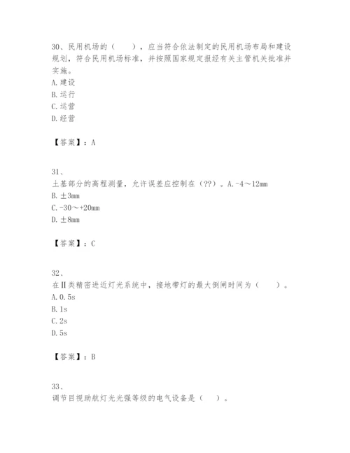 2024年一级建造师之一建民航机场工程实务题库附答案（能力提升）.docx