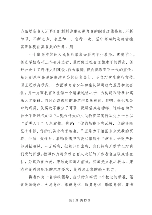 地税局党风廉政建设“两个责任”心得体会.docx
