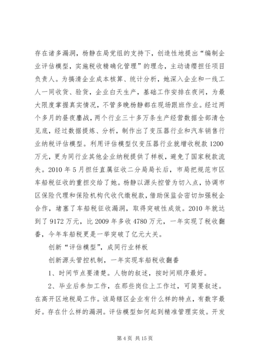 厚积薄发敢争先风鹏正举立潮头5篇范文.docx