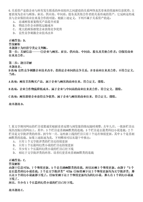 2022年03月2022湖北恩施州恩施市人力资源和社会保障局公开招聘3人强化练习卷套答案详解版