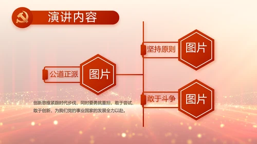 党支部党员大会工作总结汇报动态PPT