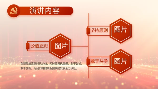 党支部党员大会工作总结汇报动态PPT