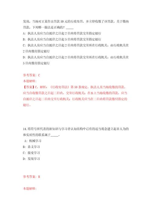 云南曲靖富源县农业农村局城镇公益性岗位招考聘用10人模拟考试练习卷及答案第1版