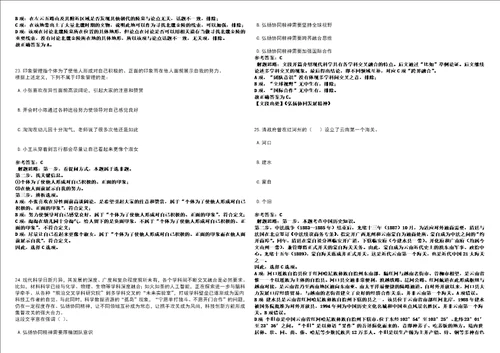 天津2022年05月铁总服务中心补充招聘考前冲刺题VIII答案详解版3套