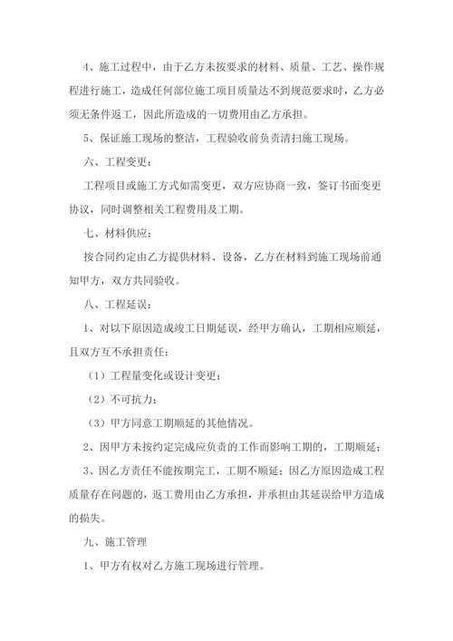 汽车4s店装修合同
