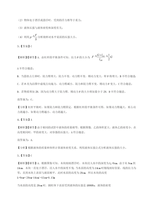 广西南宁市第八中学物理八年级下册期末考试专题测试试题（解析版）.docx